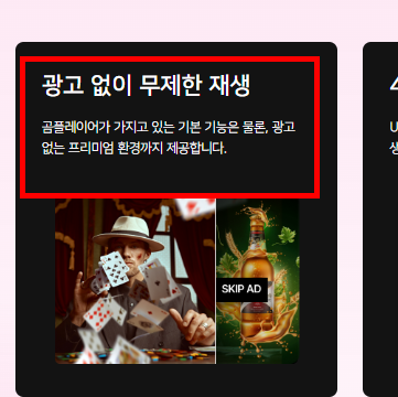 곰플레이어 무료다운로드 사이트