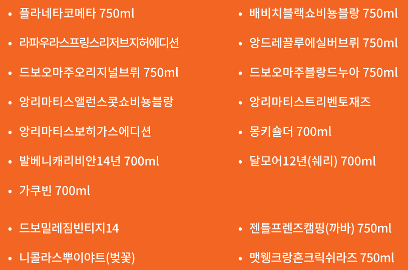 세븐일레븐 2024 11월 행사 이벤트
11월 이달의 와인