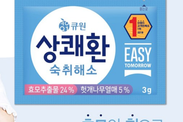 숙취 해소제 사진
