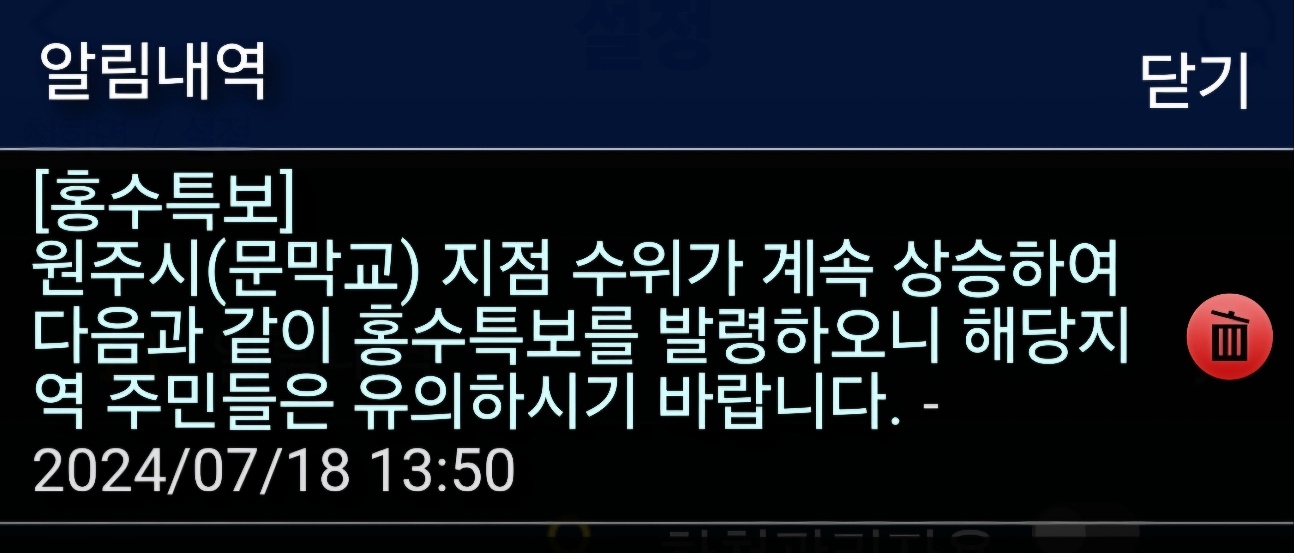 홍수