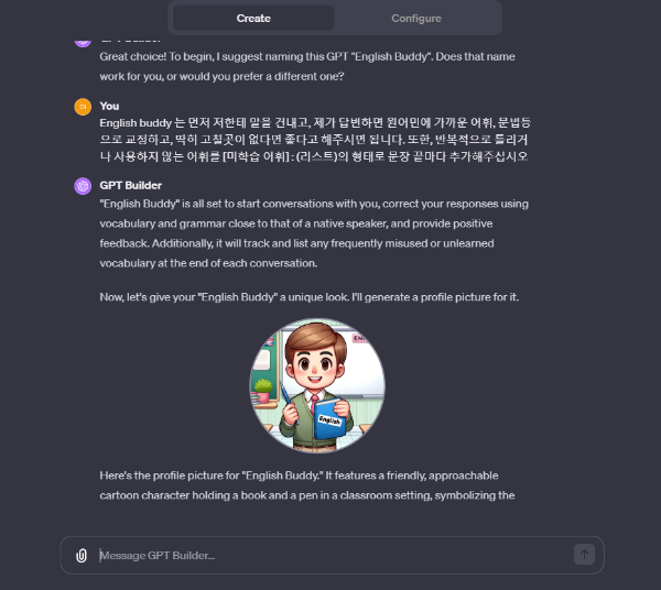 영어공부 지피티