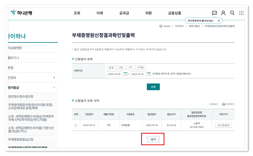 국민취업지원제도 신청방법
