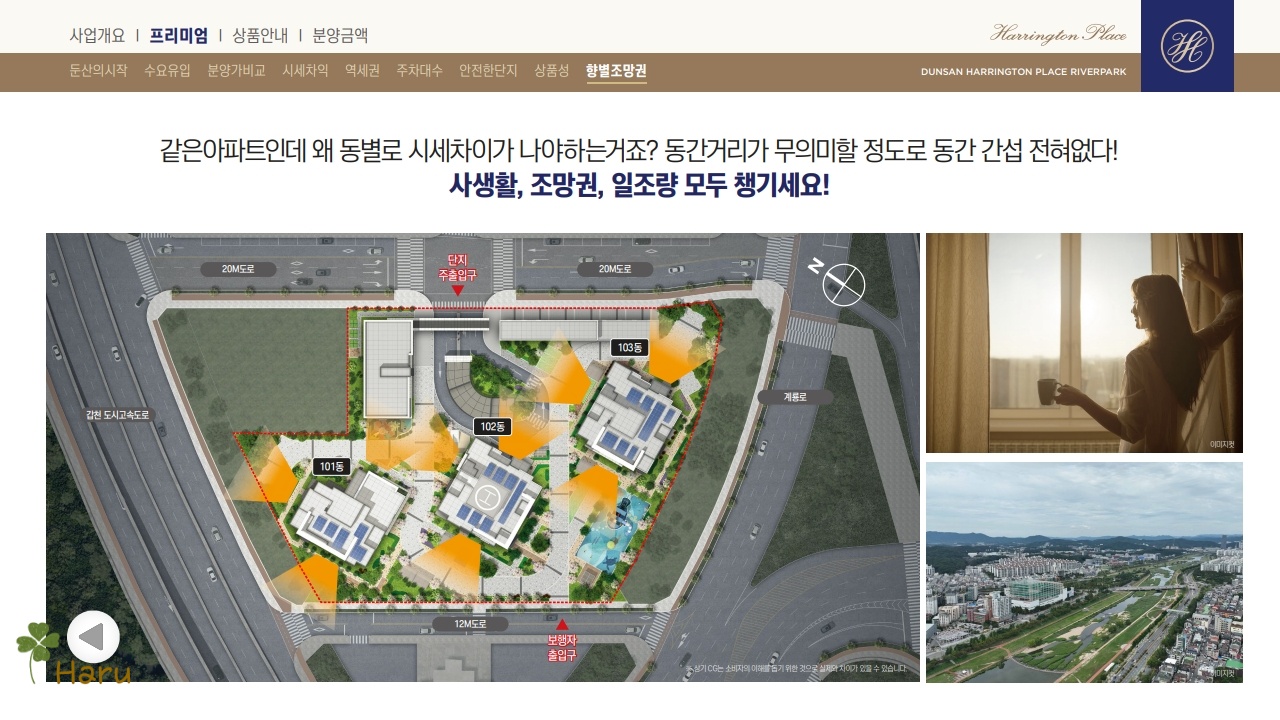 둔산해링턴리버파크플레이스