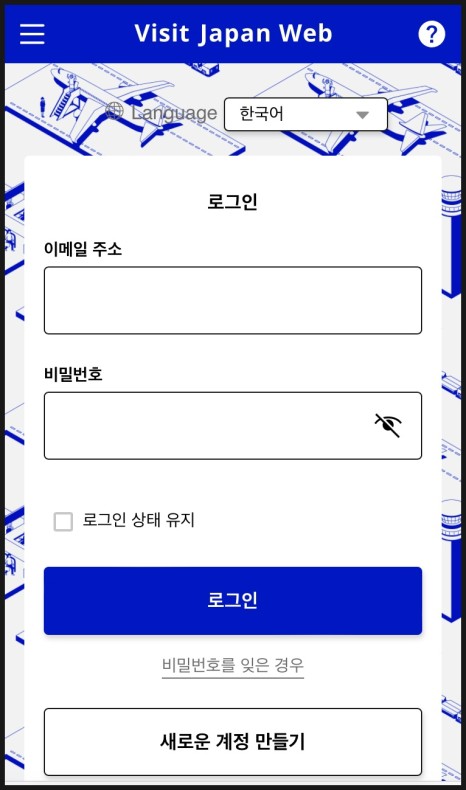 일본 여행 준비물 : 일본 여행 준비서류, 준비물 체크리스트