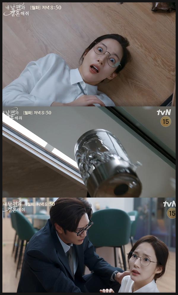 내 남편과 결혼해줘 1회 줄거리 이미지