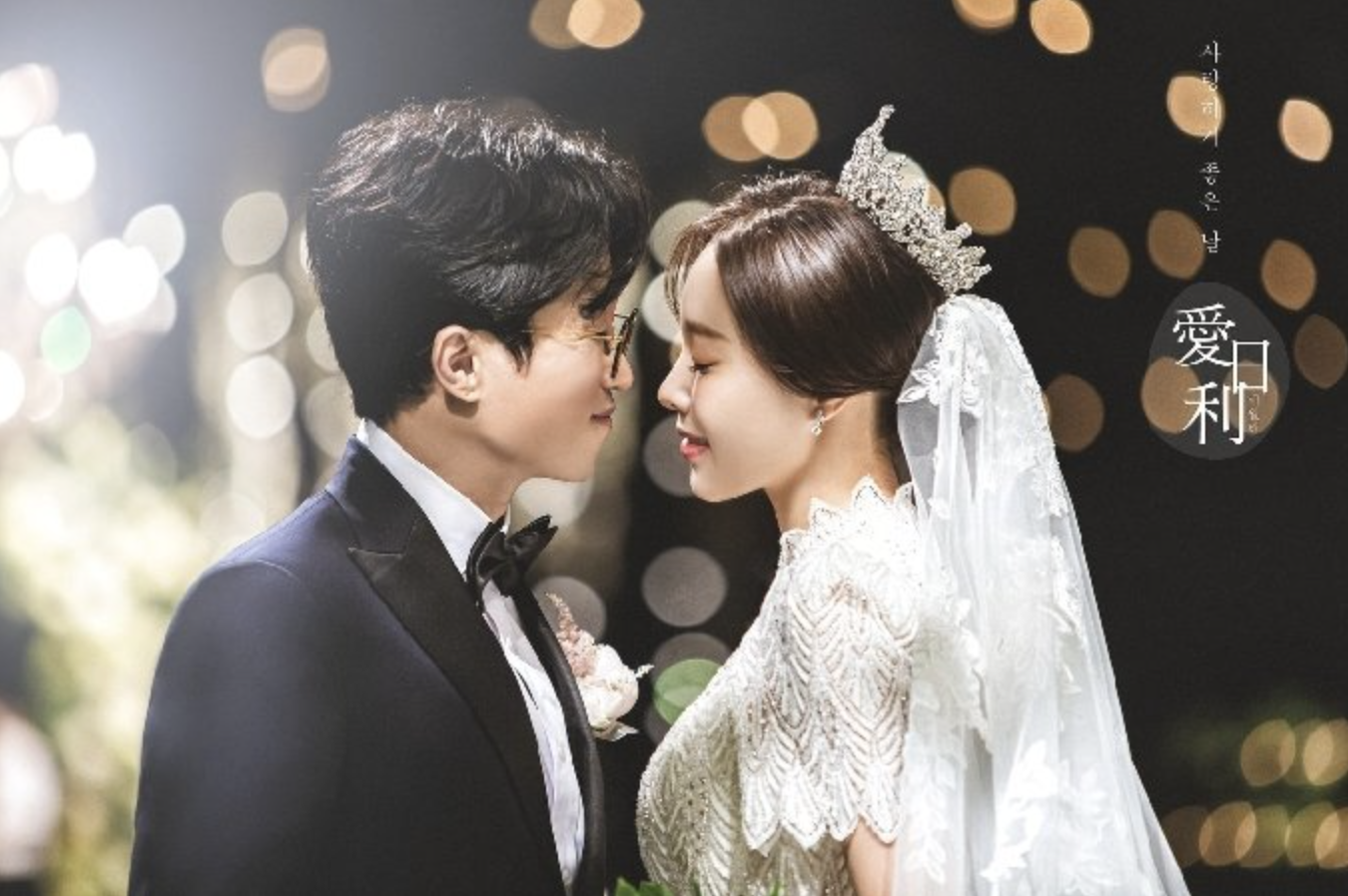 박성광 이솔이 웨딩화보2