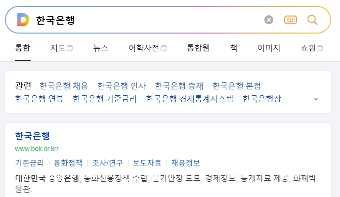 한국은행 메인 화면에서 금융기관 정보를 찾는 모습