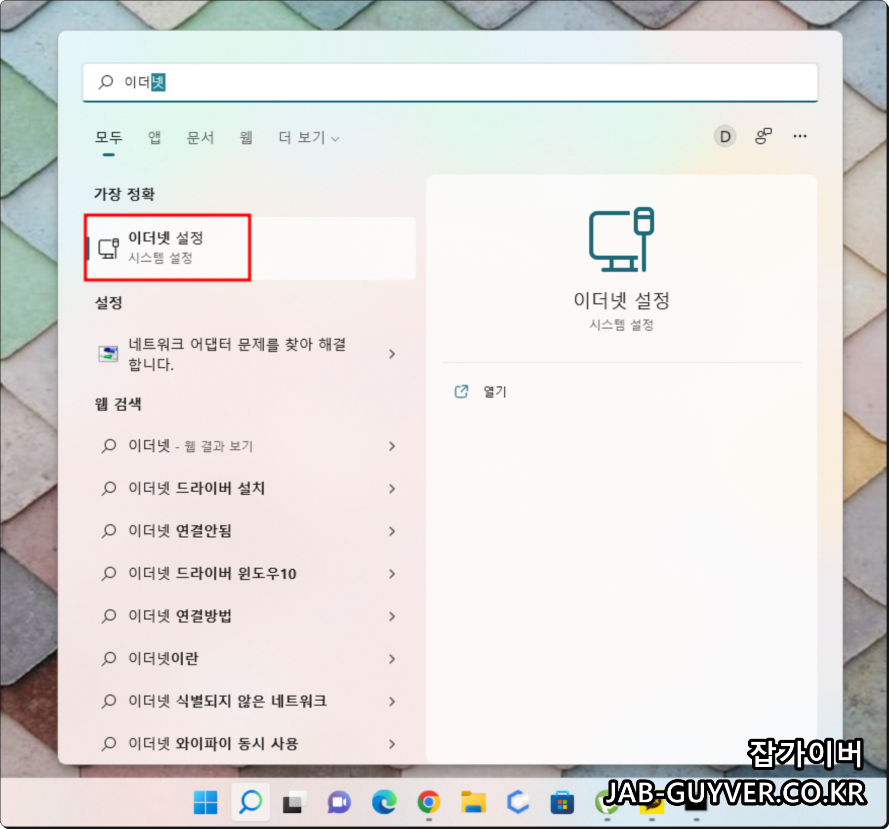 윈도우11 설정의 네트워크 및 인터넷과 전원 설정 메뉴