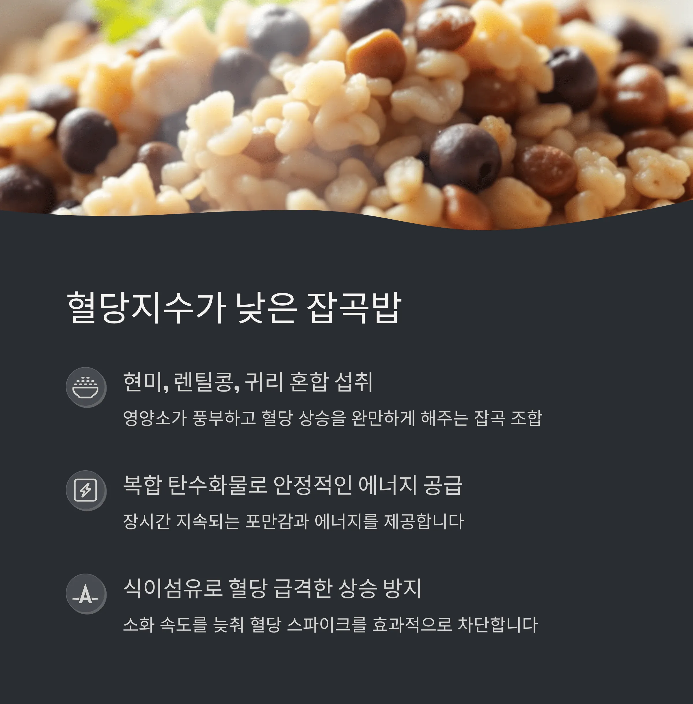아침 공복혈당 낮추는 저속노화 식단 루틴