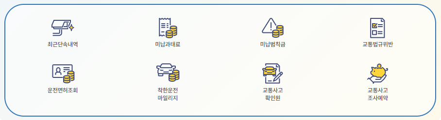 착한 운전 마일리지
