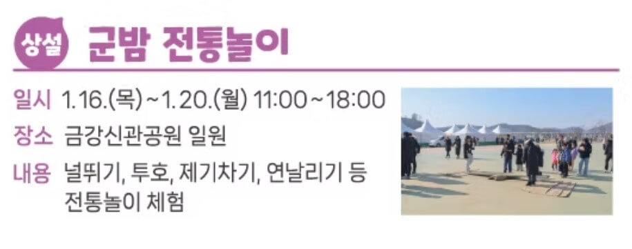 2025 겨울공주 군밤축제