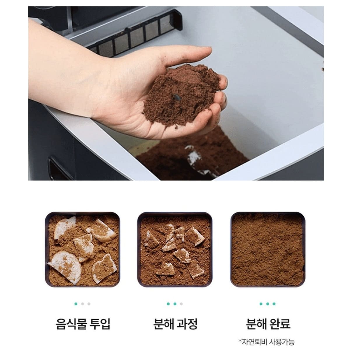 린클 프라임 음식물처리기 미생물 분해 방식 예시