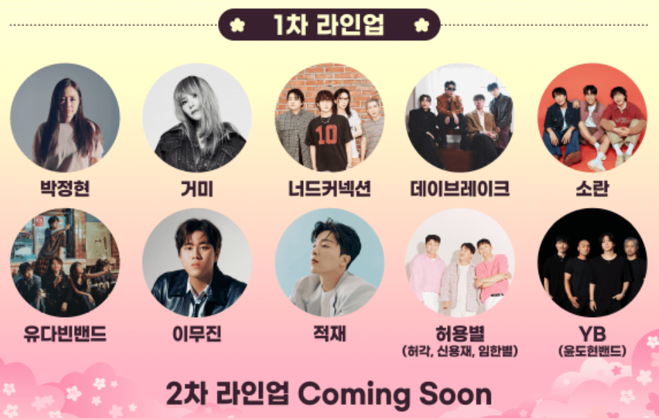 진해 축제 장소 총정리! 코스별 추천은?