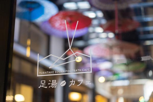 노보리베츠 유바타케