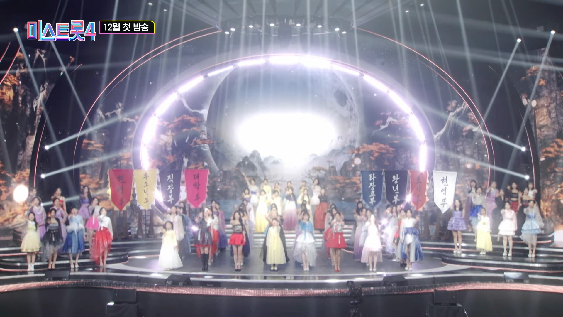 미스트롯4 참가자 88인 전격 공개