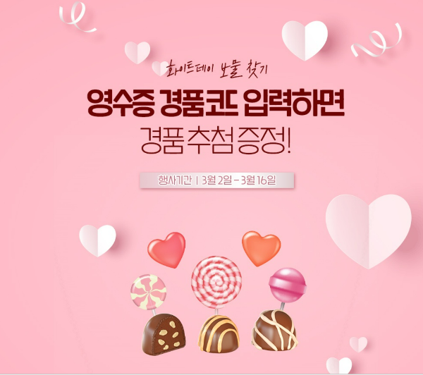 화이트데이 선물