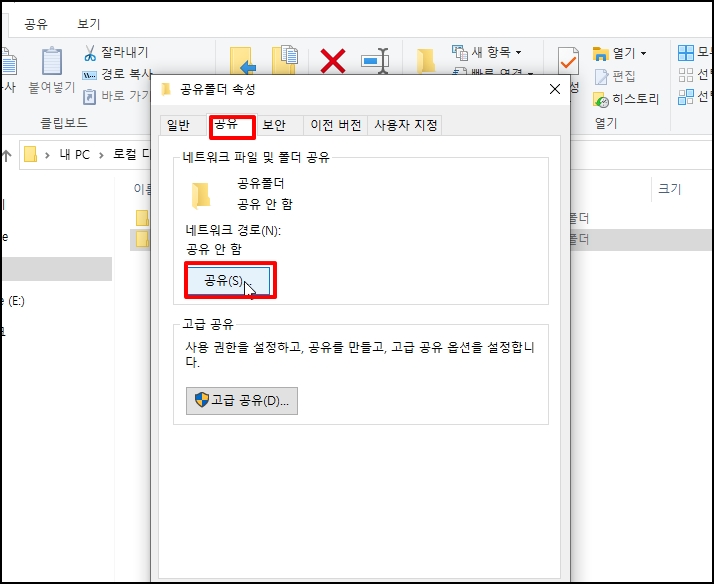 네트워크 자격 증명 입력 해결 방법13