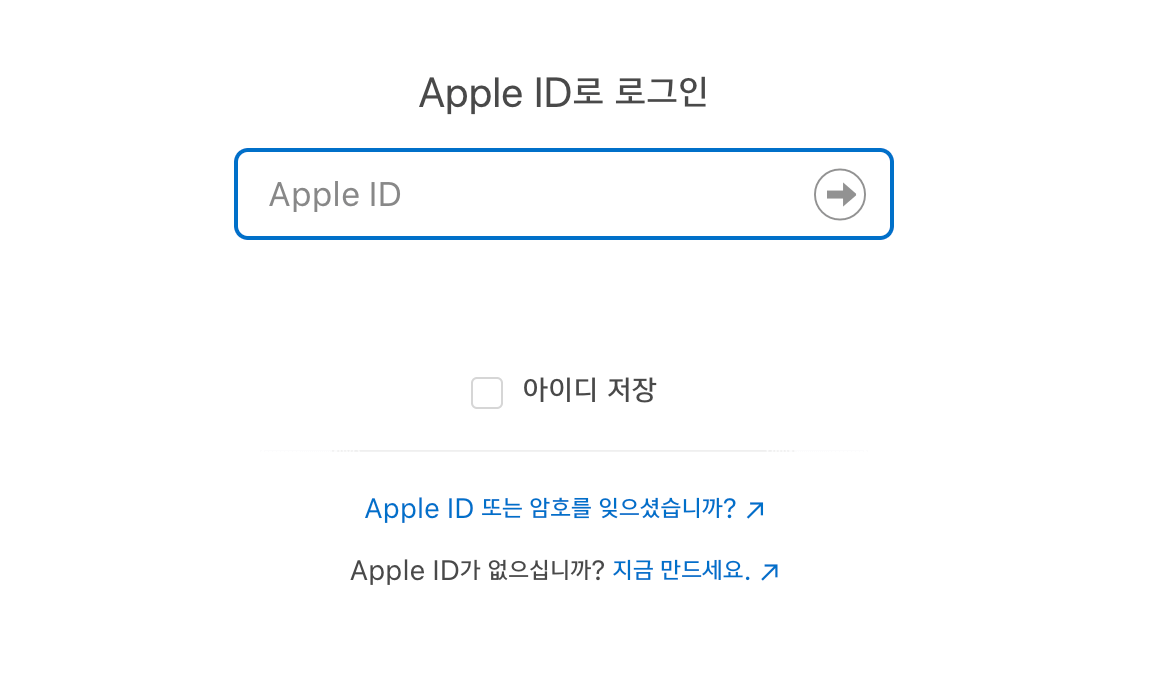애플-아이디-로그인-이미지