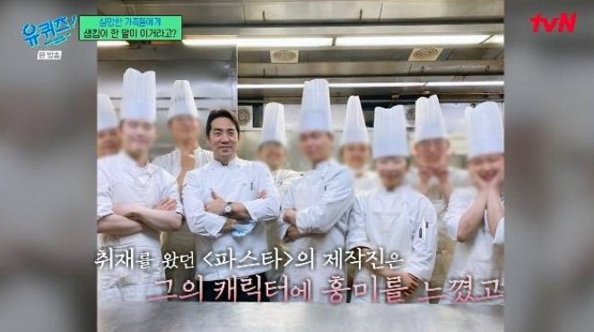 언더커버 샘킴 셰프