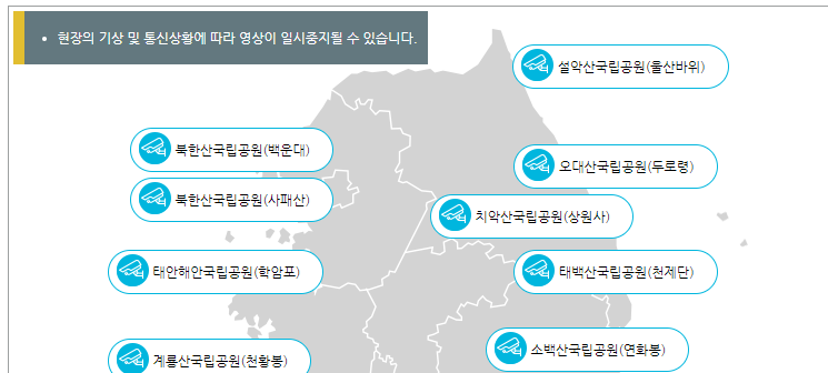 태백산 실시간 CCTV