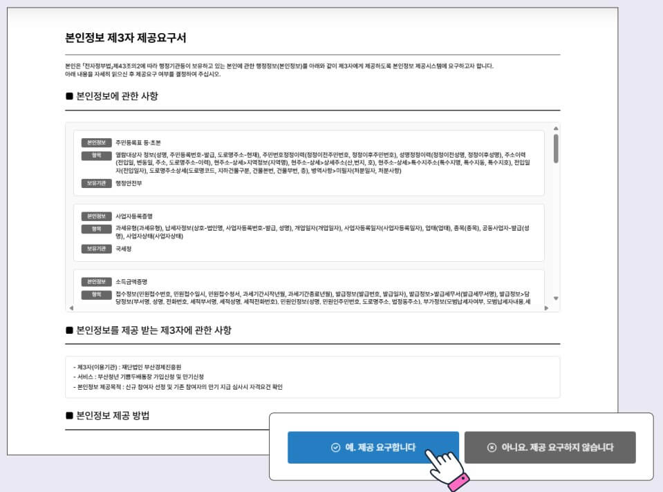 부산청년기쁨두배통장 신청방법