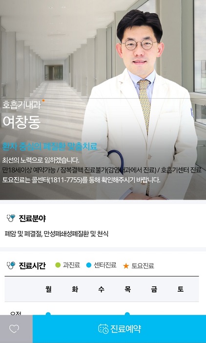 귀하신몸-만성기침-여창동교수