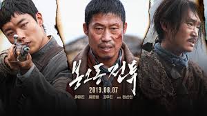 봉오동 전투 포스터