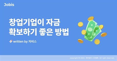 돈되는 창업