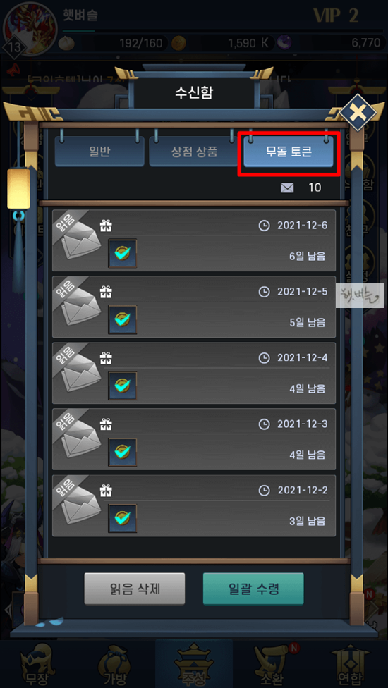 무한돌파삼국지-무돌코인얻는법