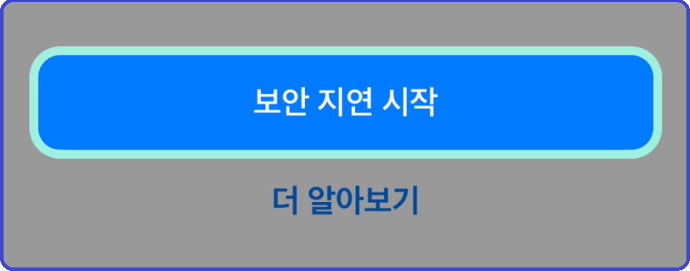 민팃-중고폰판매-커넥터-설치-다운로드-Android-iPhone-Google Play-App store-쉽게하는방법