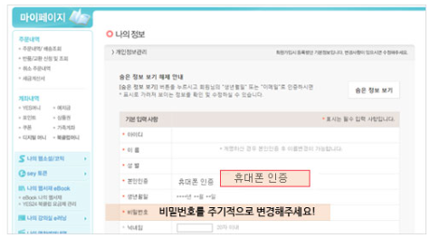 yes24 티켓 예매 방법 취소표 티켓팅 팁