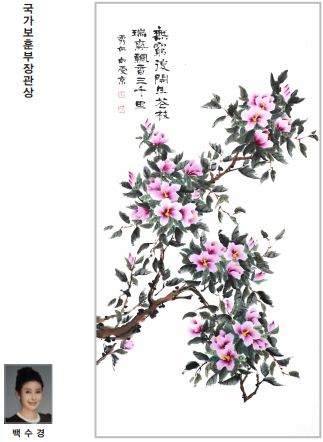 제13회 무궁화 미술대전 수상작