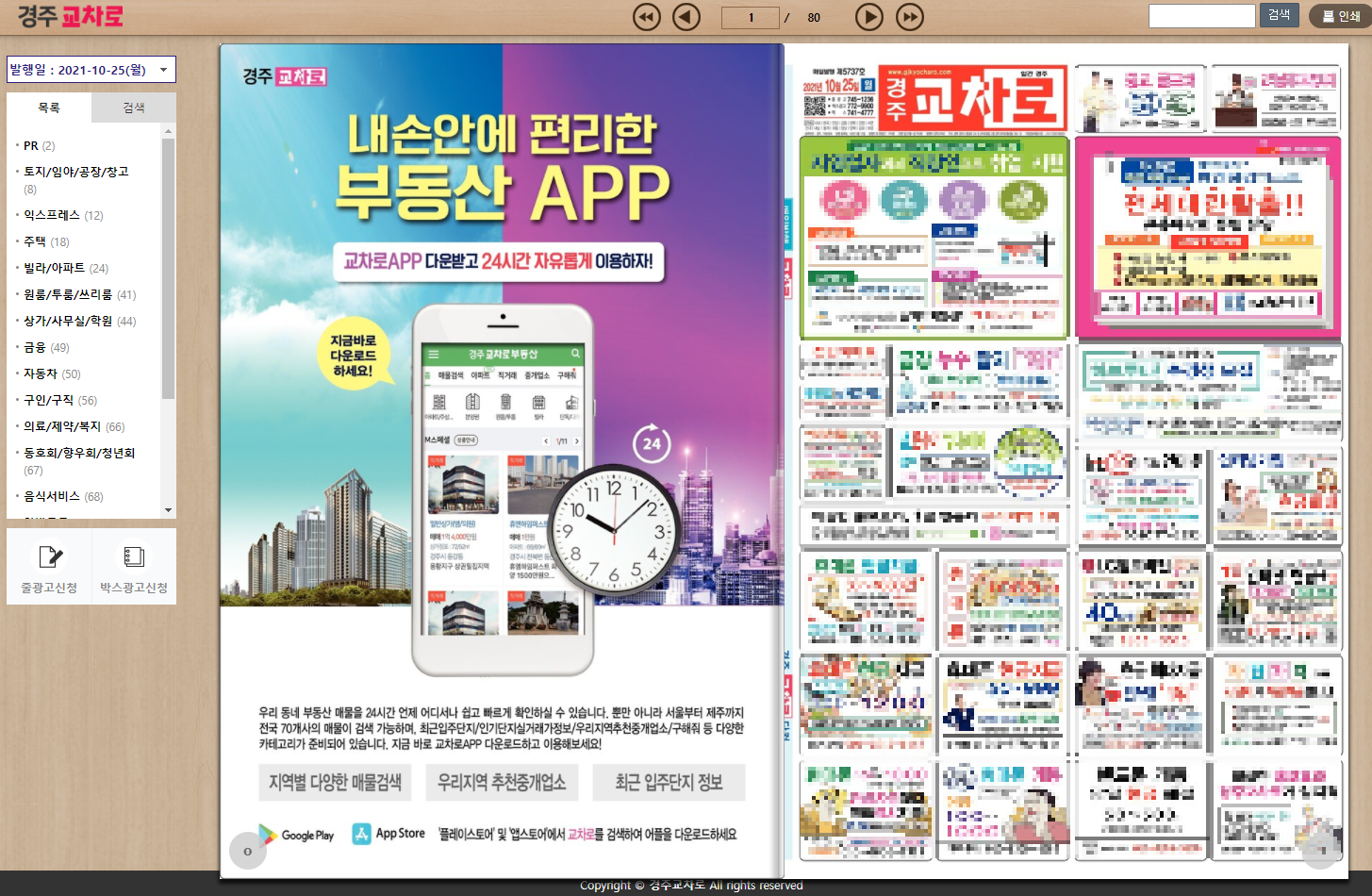 전자신문-뷰어-사진