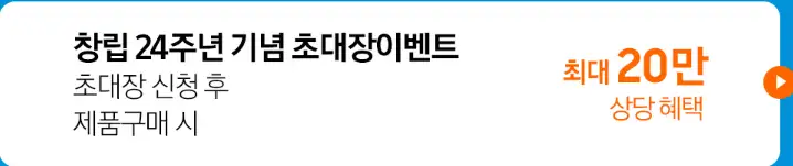 코리아 세일 페스타 삼성전자 품목 할인율 가전