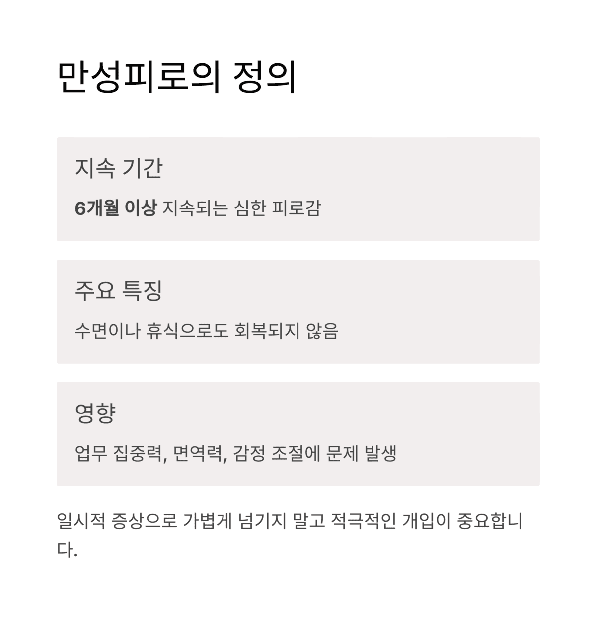 건강 의료