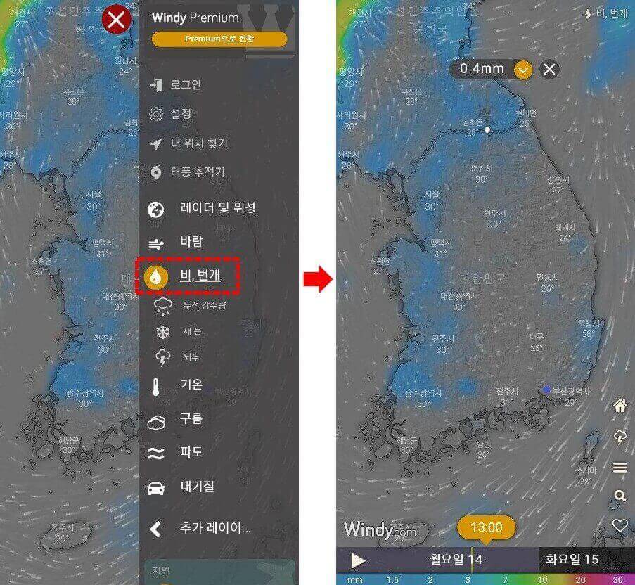 윈디날씨