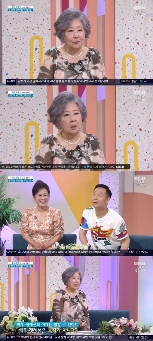 정혜선 건강