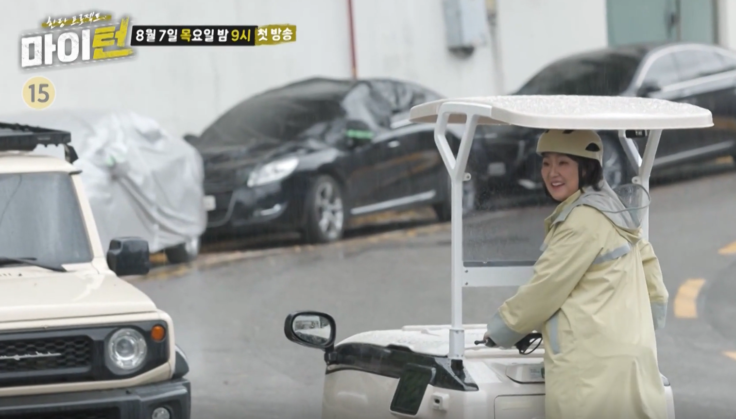 마이턴 출연진