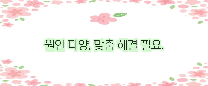 얼굴 화끈거리는 증상 이유와 치료법 알아봐야 합니다.