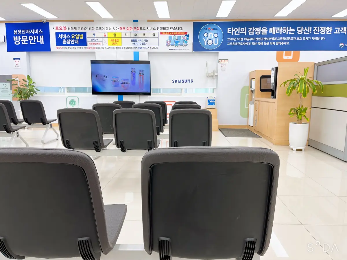 삼성-전자-서비스-센터-방문-후기3