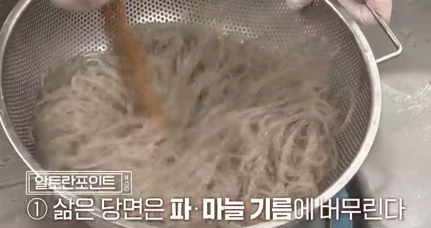 잡채 맛있게 만드는 방법