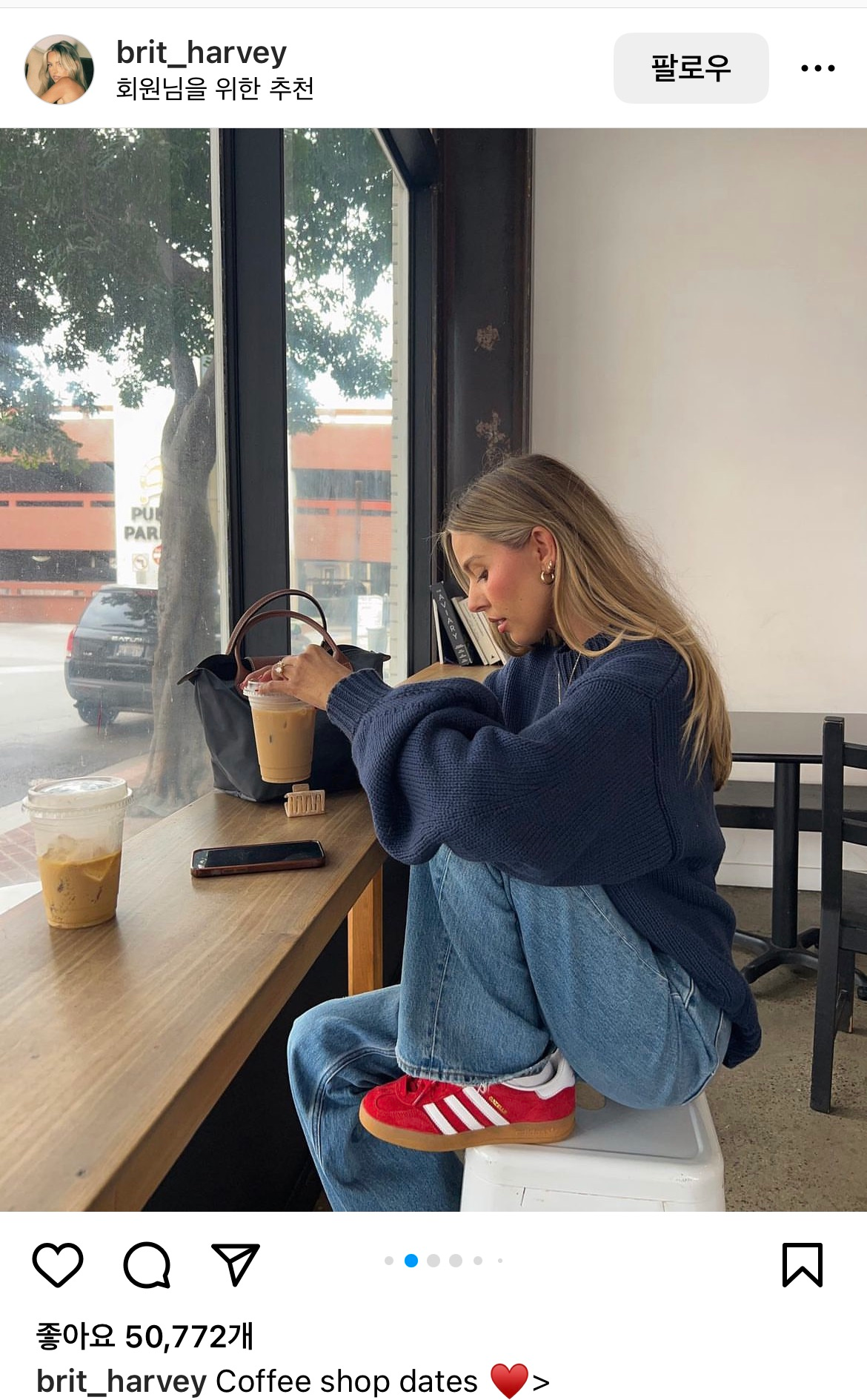 인스타그램 가젤 레드 코디사진