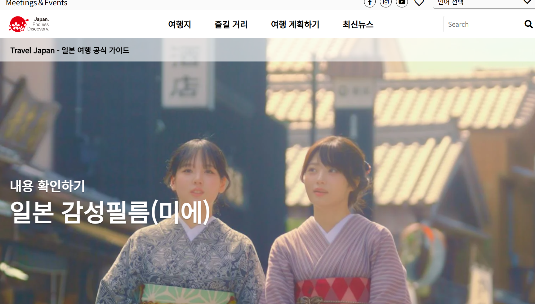 일본-여행-준비물