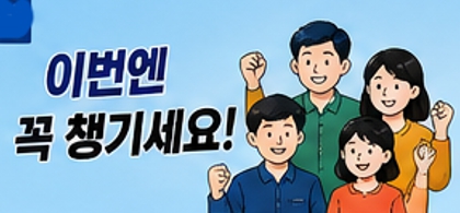 고유가 민생지원금