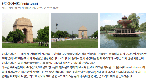 인디아 게이트