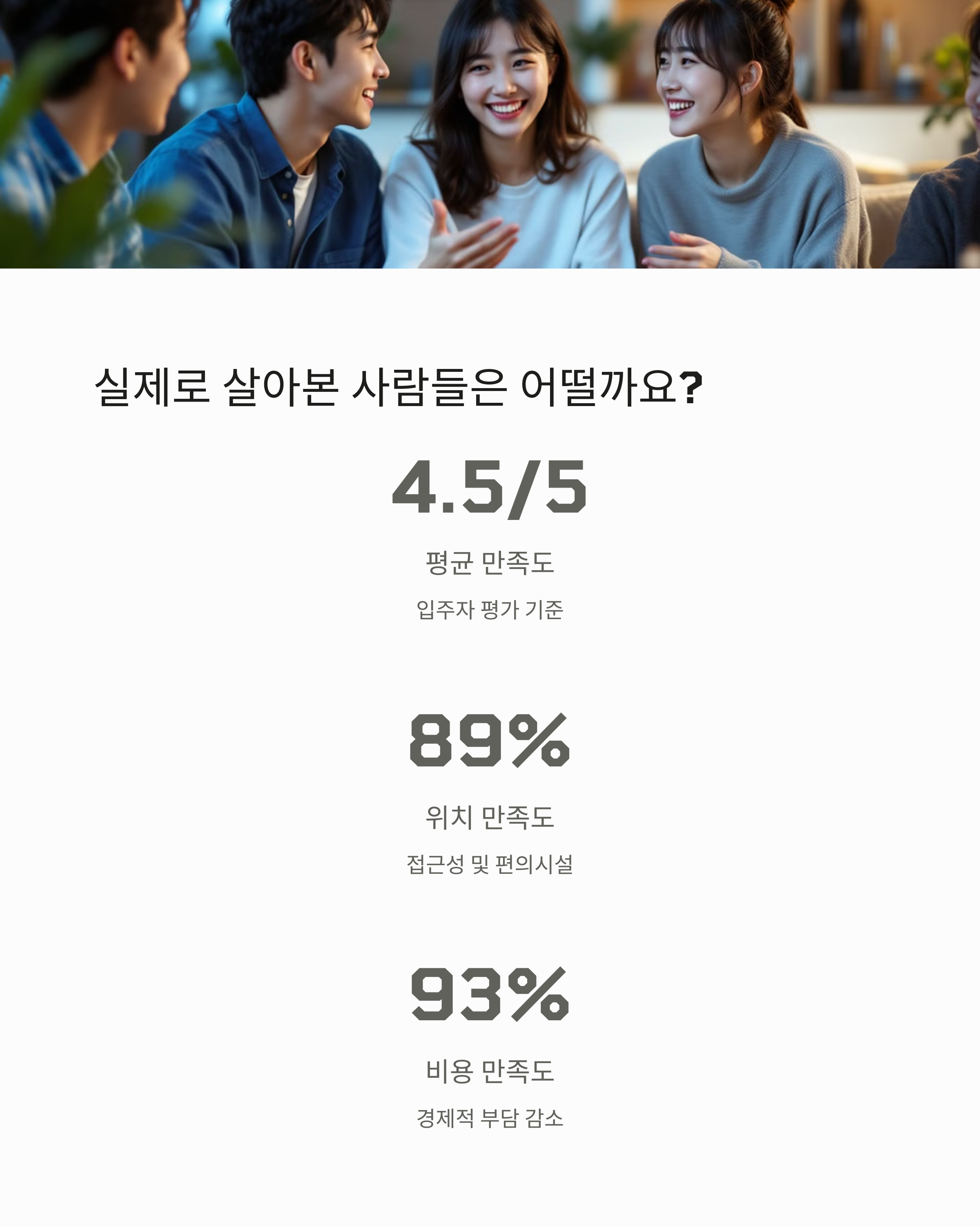 실제 입주 후기