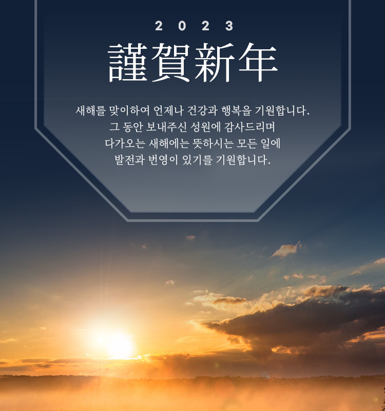 2023λ
μν΄ μ€λ μΈμ¬λ§