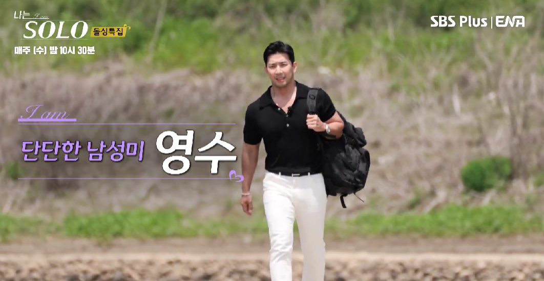 나는솔로 16기