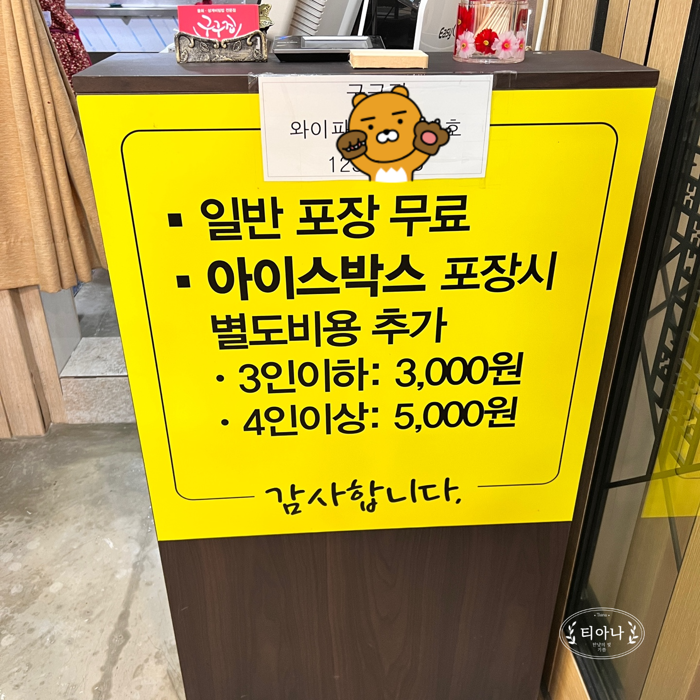 속초 등대해수욕장 근처에 있었던 물회집 &amp;#39;구구집&amp;#39;