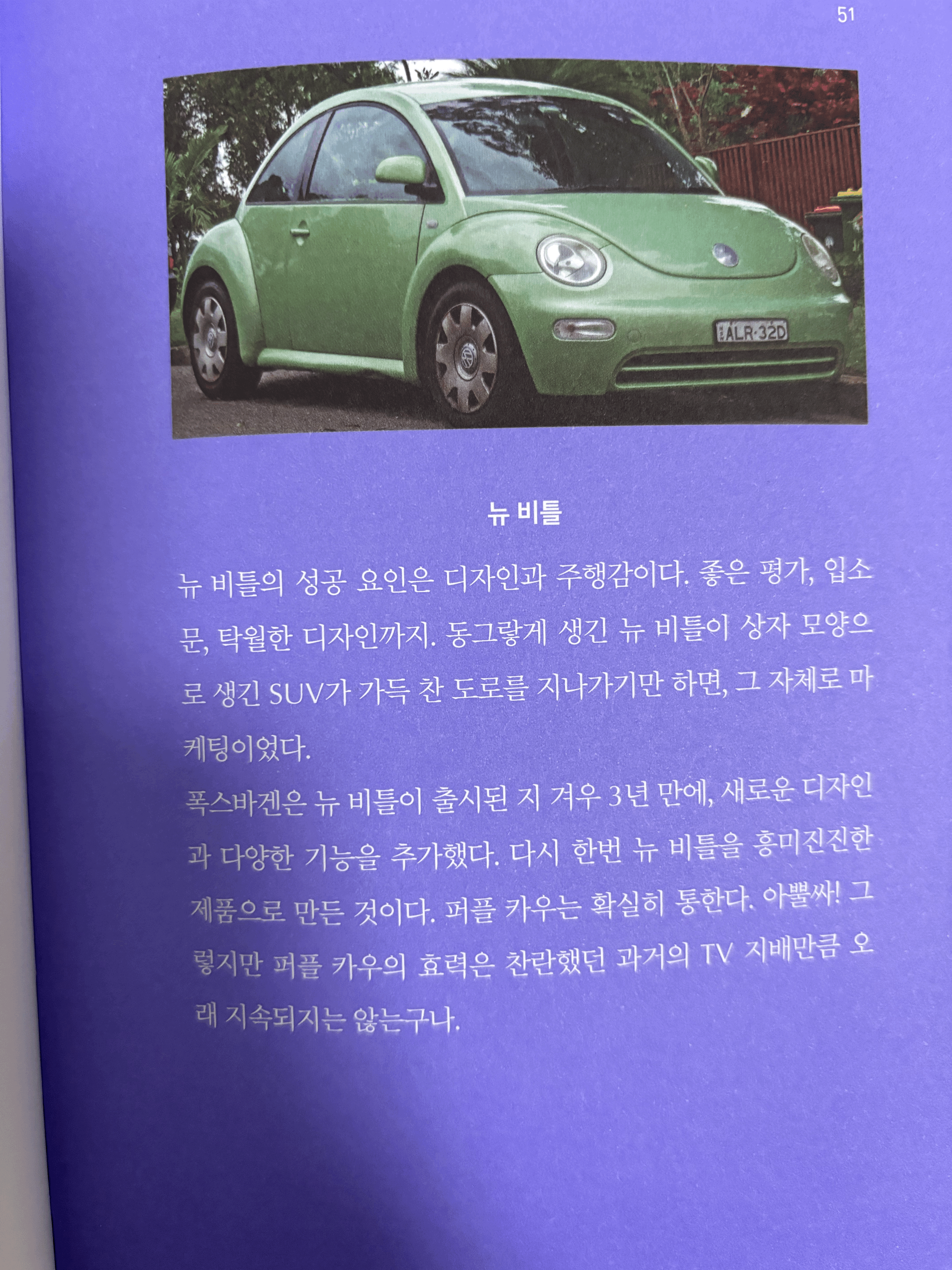 alt="뉴비틀, 폭스바겐"